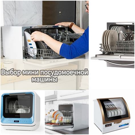 Выбор цвета посудомоечной машины