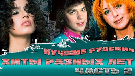 Выдающиеся альбомы и хиты