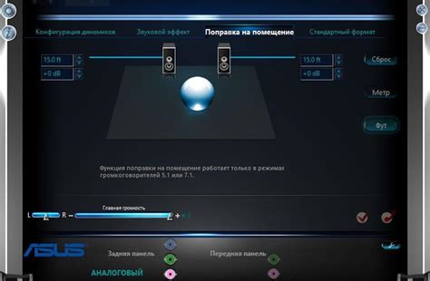 Выключенные звуковые настройки