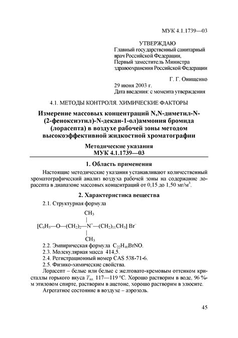 Выпуск вредных веществ промышленностью