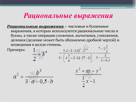 Выражения