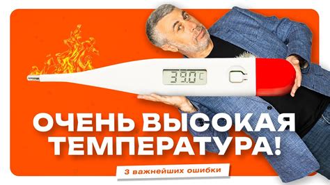 Высокая температура во время торможения