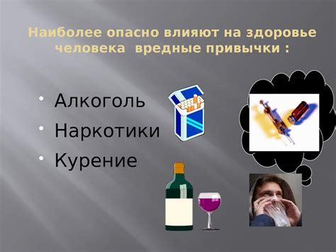 Высокие температуры и их влияние