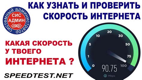 Высокие требования к скорости интернета