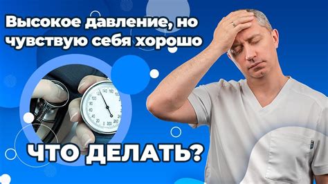 Высокое давление как новая техника дыхания