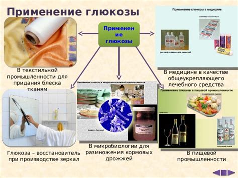 В производстве пластиков, в текстильной промышленности, в охлаждающих жидкостях