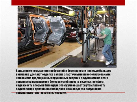 В промышленности, в медицине, в автомобильной промышленности