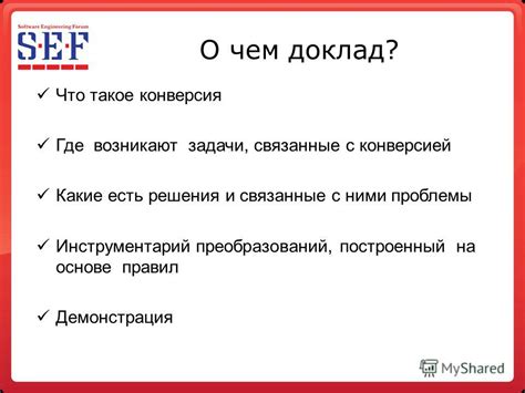 Где возникают проблемы