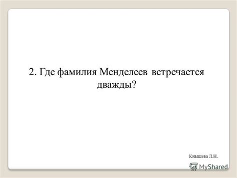 Где встречается фамилия Гилев