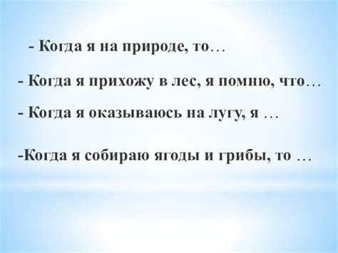 Где искать волшебные двери в природе
