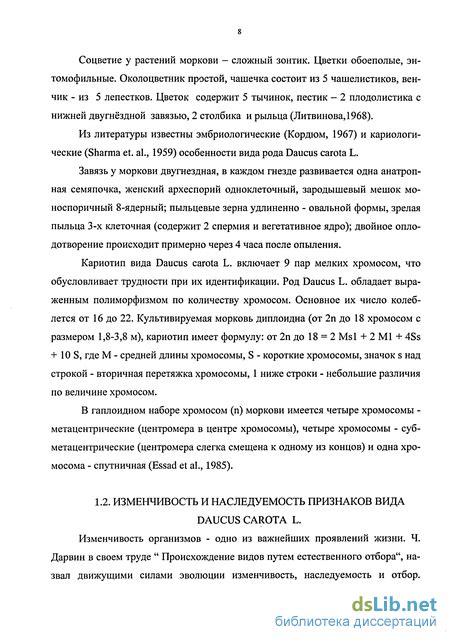 Генетические особенности сортов