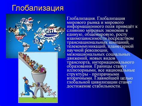 Геополитические изменения
