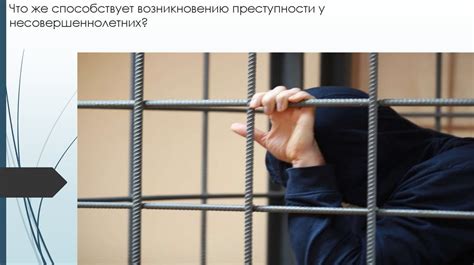 Гласность и преступность