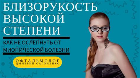 Голубой свет и его опасность для зрения
