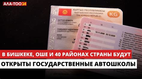 Государственные автошколы: выберите надежное образовательное учреждение для обучения