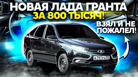 Гранту FL и его особенности
