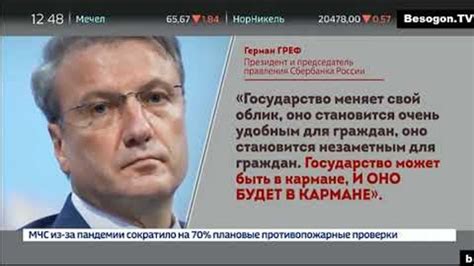 Греф: кто он и откуда появился в России