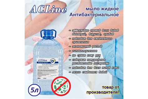 Дезинфекция и антибактериальное действие