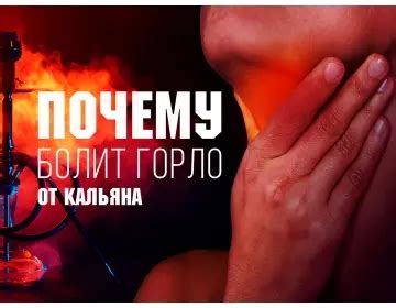 Действие альдегида на сон после кальяна