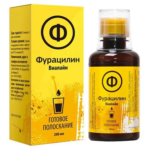 Действительно ли можно использовать просроченный фурацилин для полоскания горла