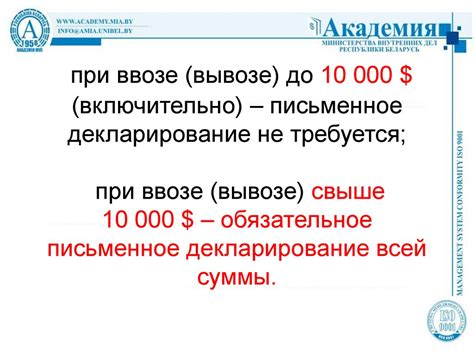 Декларирование батов при вывозе