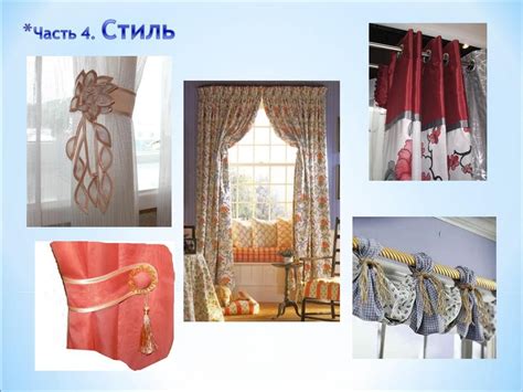 Декоративное оформление