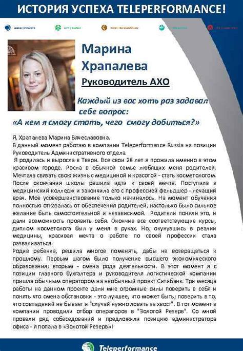 Деревянко Марина Петровна: история успеха