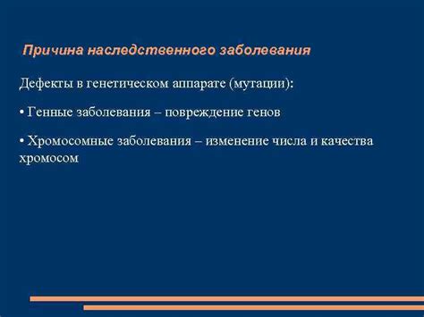 Дефекты в аппарате