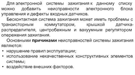 Дефекты электронной системы