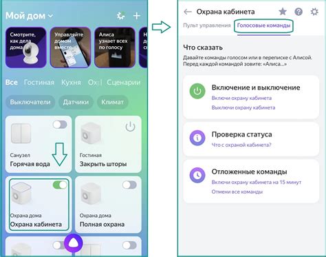 Дистанционное управление Алисой с телефона