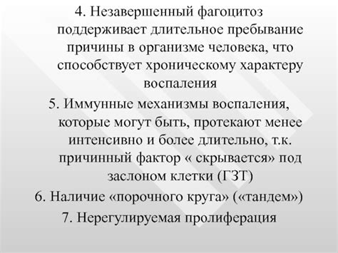 Длительное пребывание молока в организме