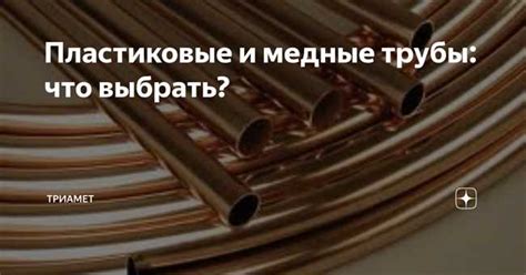 Длительность использования трубки