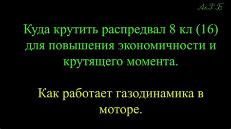 Для повышения экономичности
