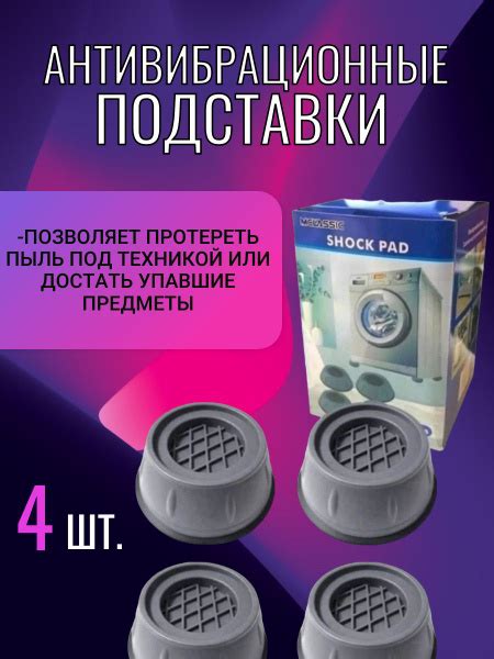 Для снижения уровня шума и вибрации