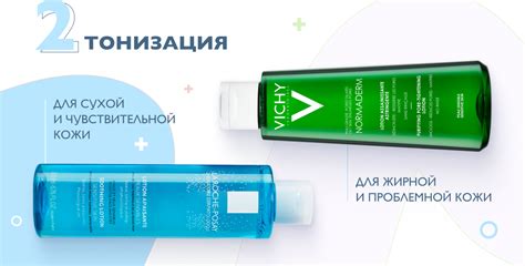 Для тонизации кожи и повышения ее упругости