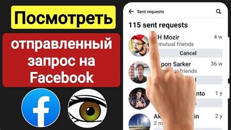 Добавление в друзья