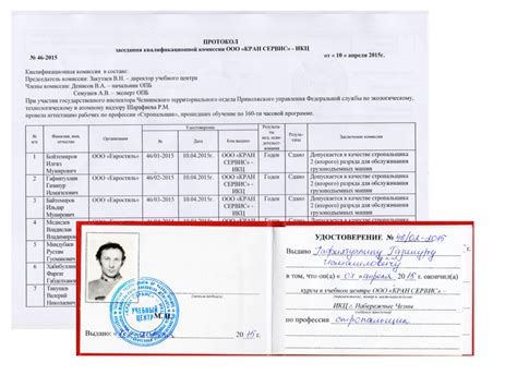 Документы для допуска стропальщика