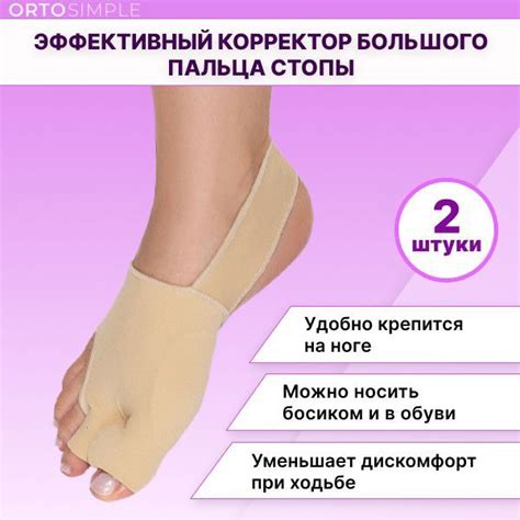 Дополнительная фиксация стопы