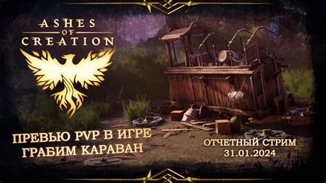Доступность русского языка в игре Ashes of Creation