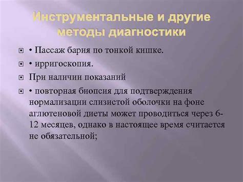Другие методы диагностики употребления парить
