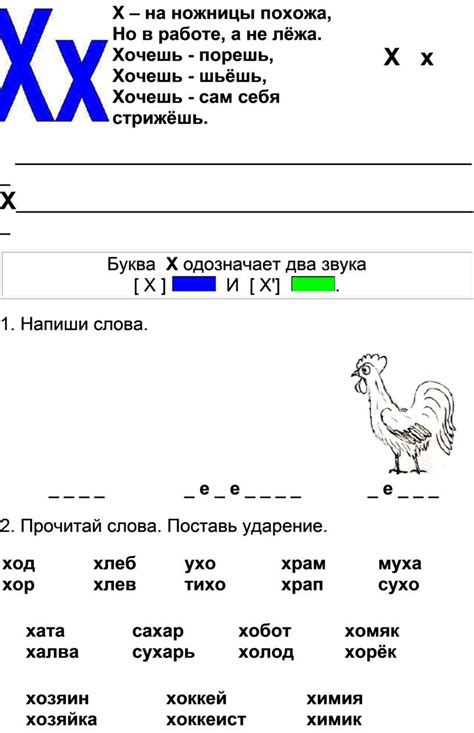 Другие профессии с буквой "х"