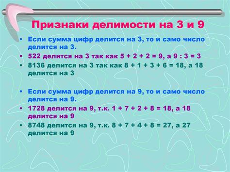 Другие числа, имеющие свойства делимости на 6 и на