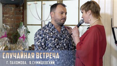 Екатерина Шаврина: необыкновенно долгожданная встреча