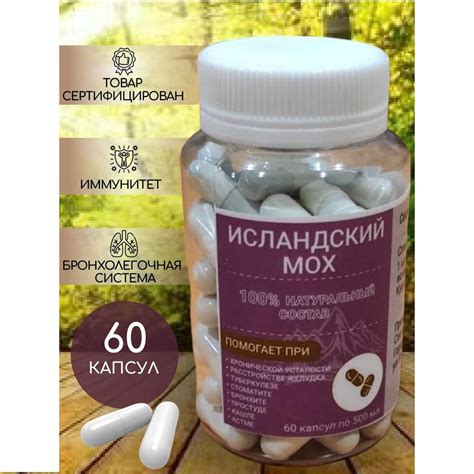 Естественная защита