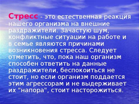 Естественная реакция организма