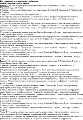Естественные инстинкты и биология