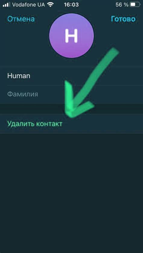 Есть ли способ удалить контакт с телефона другого человека вручную