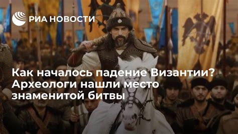 Желание Пьера увидеть место знаменитой битвы