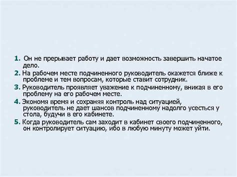Желание завершить начатое дело