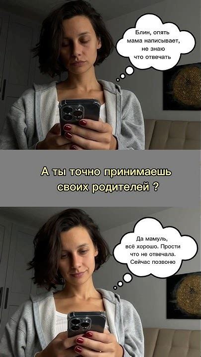 Желание поддерживать контакт